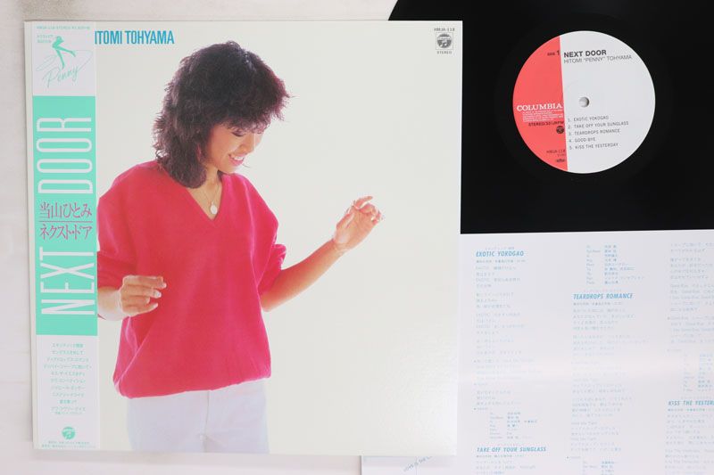 LP 当山ひとみ Next Door HMJA118 COLUMBIA /00260 - メルカリ