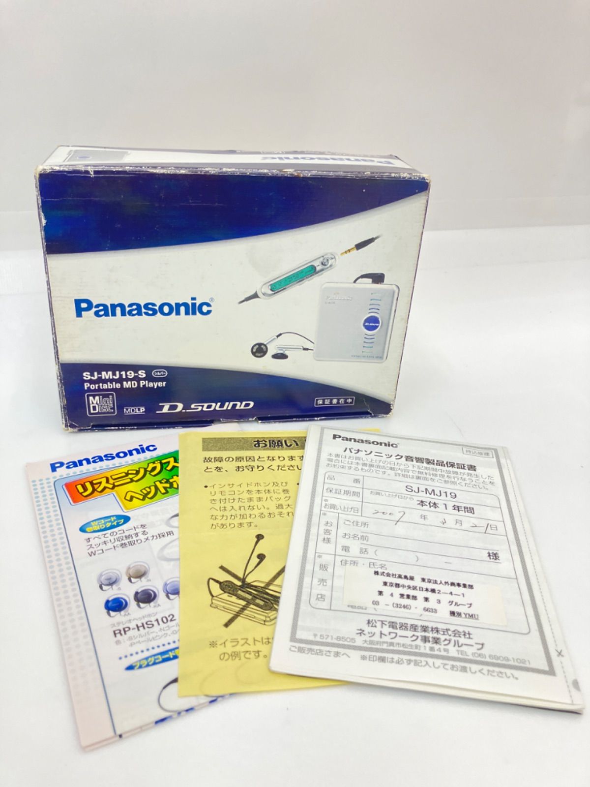 □ Panasonic パナソニック SJ-MJ19 ポータブルMDプレーヤー - メルカリ