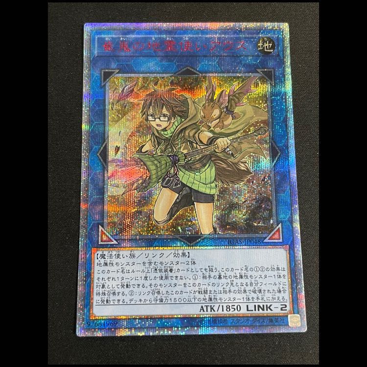 崔嵬の地霊使いアウス 20th IGAS-JP048 1枚 - メルカリ