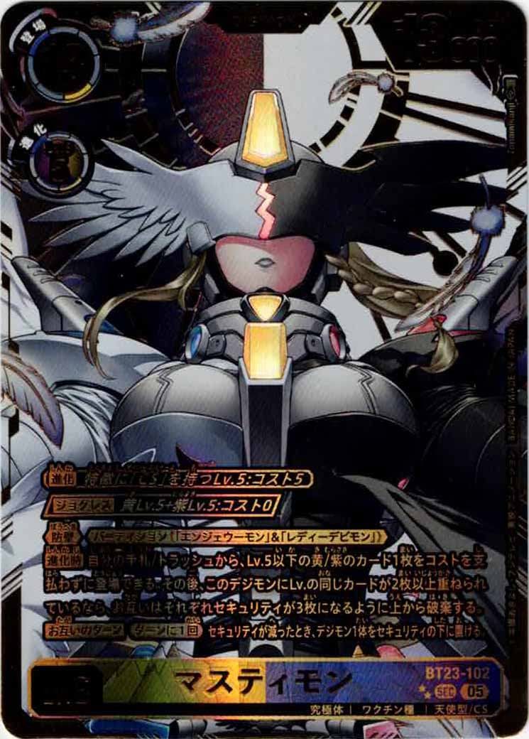 [BT-23]マスティモン(パラレル★★)【SEC】BT23-102(illust:Murakami Hisashi)