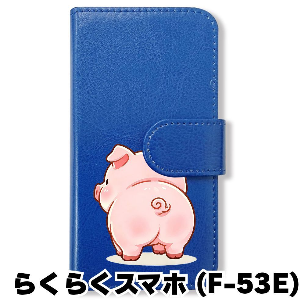 新品未使用】 らくらくスマートフォン F-53E 手帳型スマホ ケース