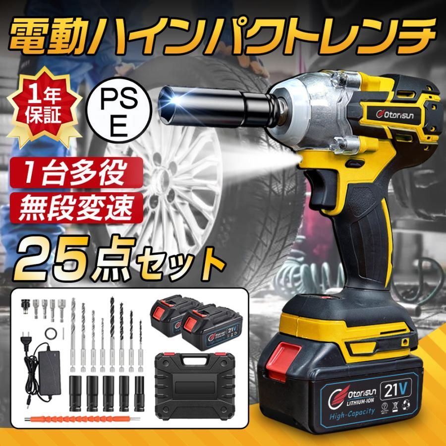 【正規品】2026新品 電動インパクト 電動インパクトドライバー 電動インパクトレンチ 最強 電動ドライバー 小型 初心者 インパクトドライバ充電式 コードレス ドライバー インパクト 電動ドリル 電動工具セット 小型 軽量 作業工具