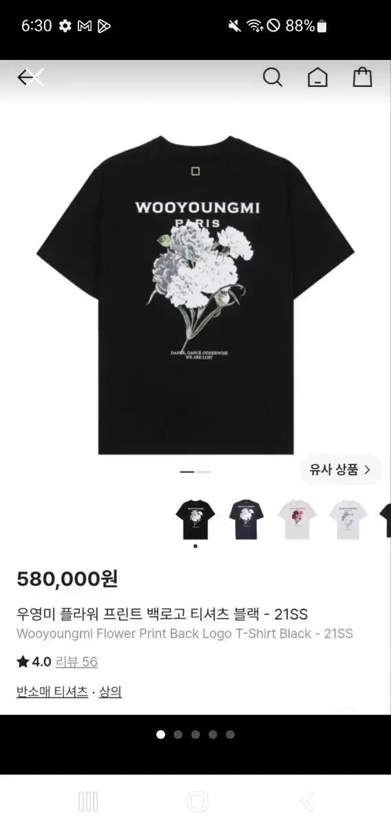 新品 ウーヨンミ フラワー プリンティング ブラック 半袖 Tシャツ アセント ウーヨンミ フラワー プリント バックロゴ Tシャツ ブラック