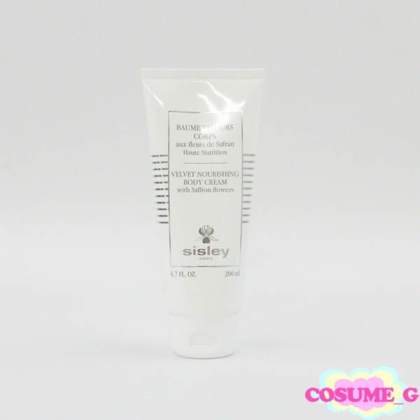 シスレー コンフォール ベルベット ボディ クリーム 200ml C922