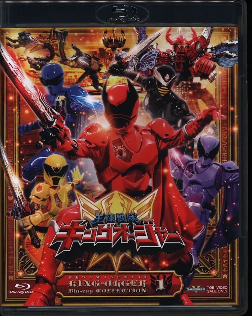 特撮Blu-ray 通常)王様戦隊キングオージャー Blu-ray COLLECTION 1