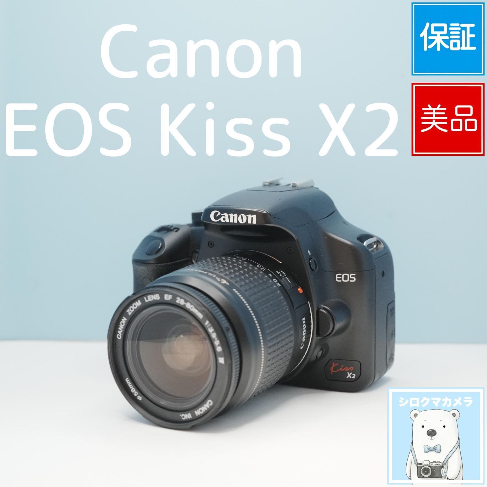 Canon EOS Kiss X2 一眼レフ スマホ転送OK フルセット 美品 a6628
