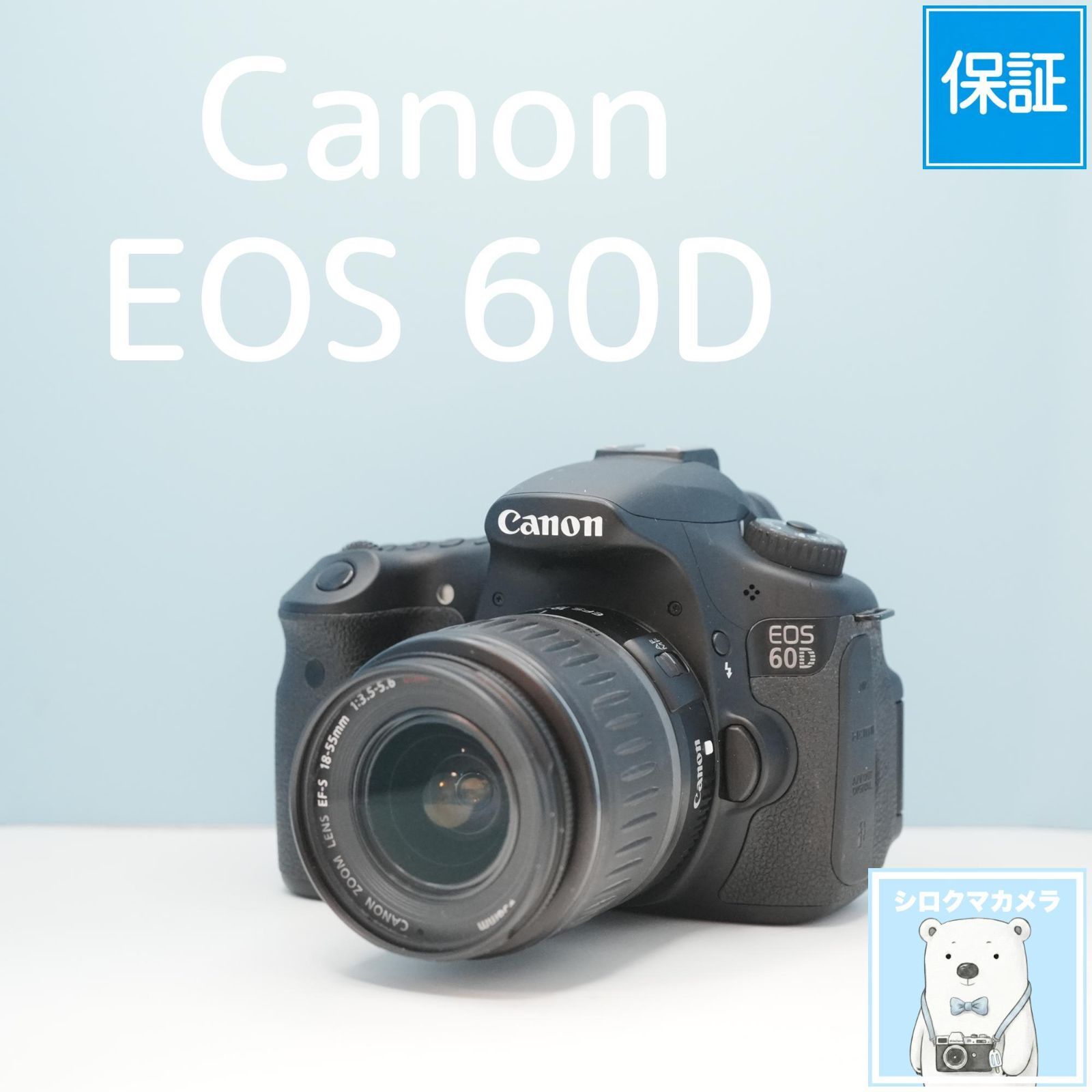Canon EOS 60D 一眼レフ スマホ転送OK フルセット a6658 - メルカリ
