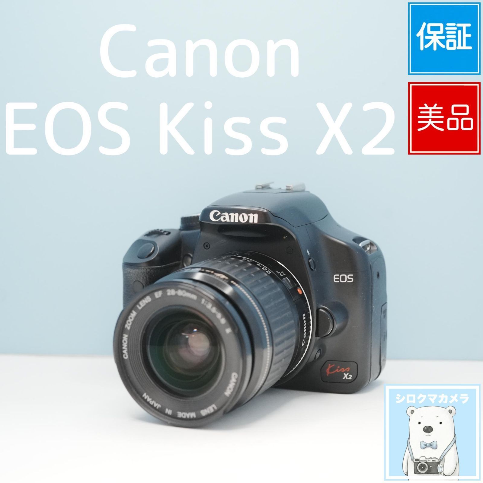 Canon EOS Kiss X2 一眼レフ スマホ転送OK フルセット 美品 a6654
