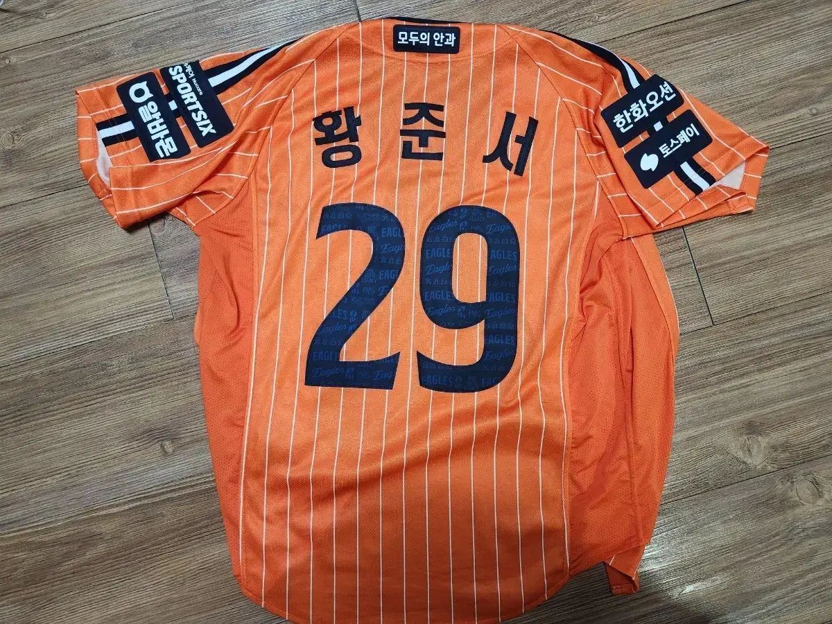 Hanwhae Eagles(ハンファ・イーグルス) ビンニフォーム 黄ジュンス(ファン・ジュンソ) 出品