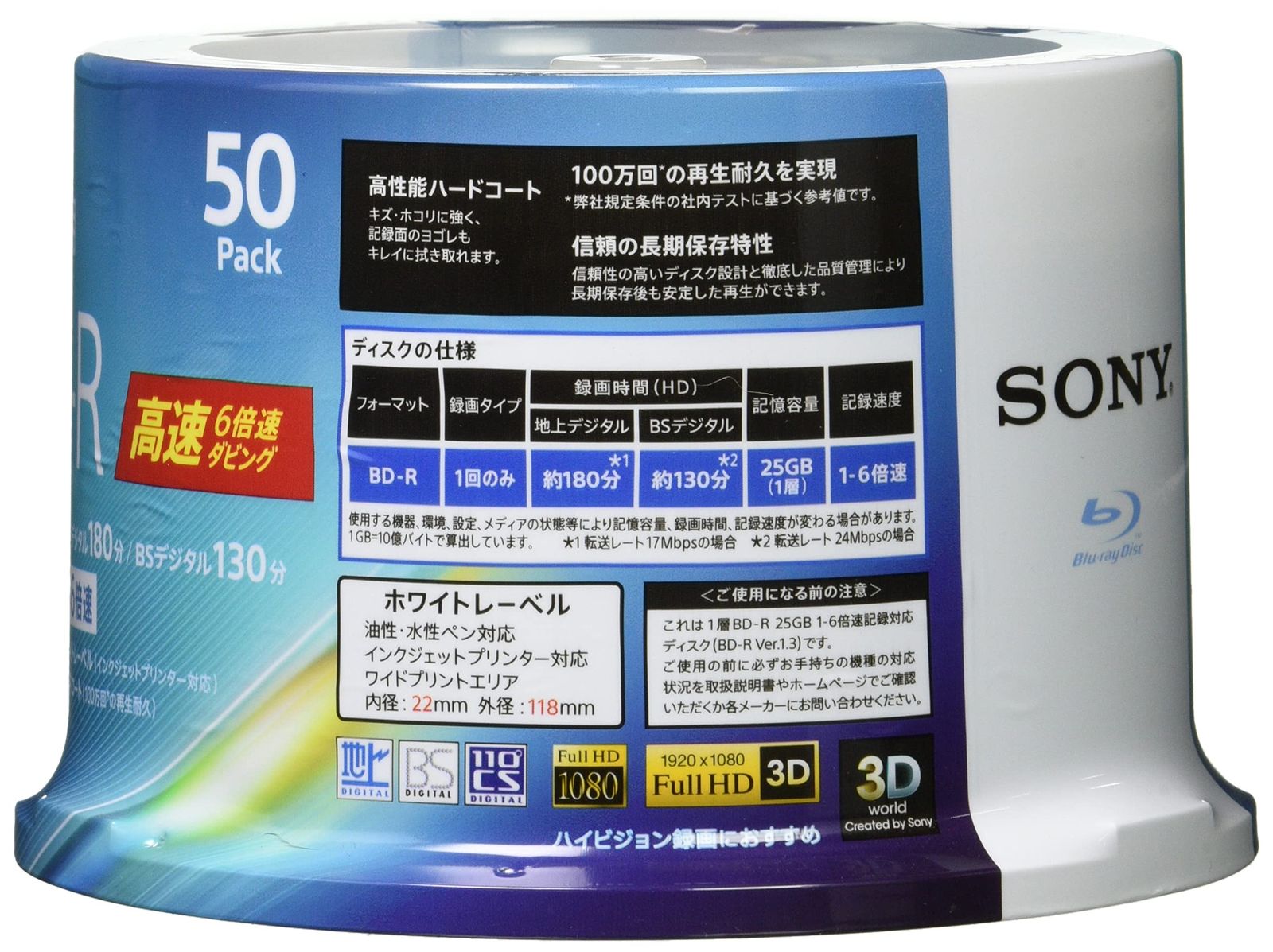 ソニー ブルーレイディスク BD-R 25GB (1枚あたり地デジ約3時間) 1回録画用 50枚入り 6倍速ダビング対応 ケース無し 50BNR1VJPP6 [単品] [50枚] [スピンドル]