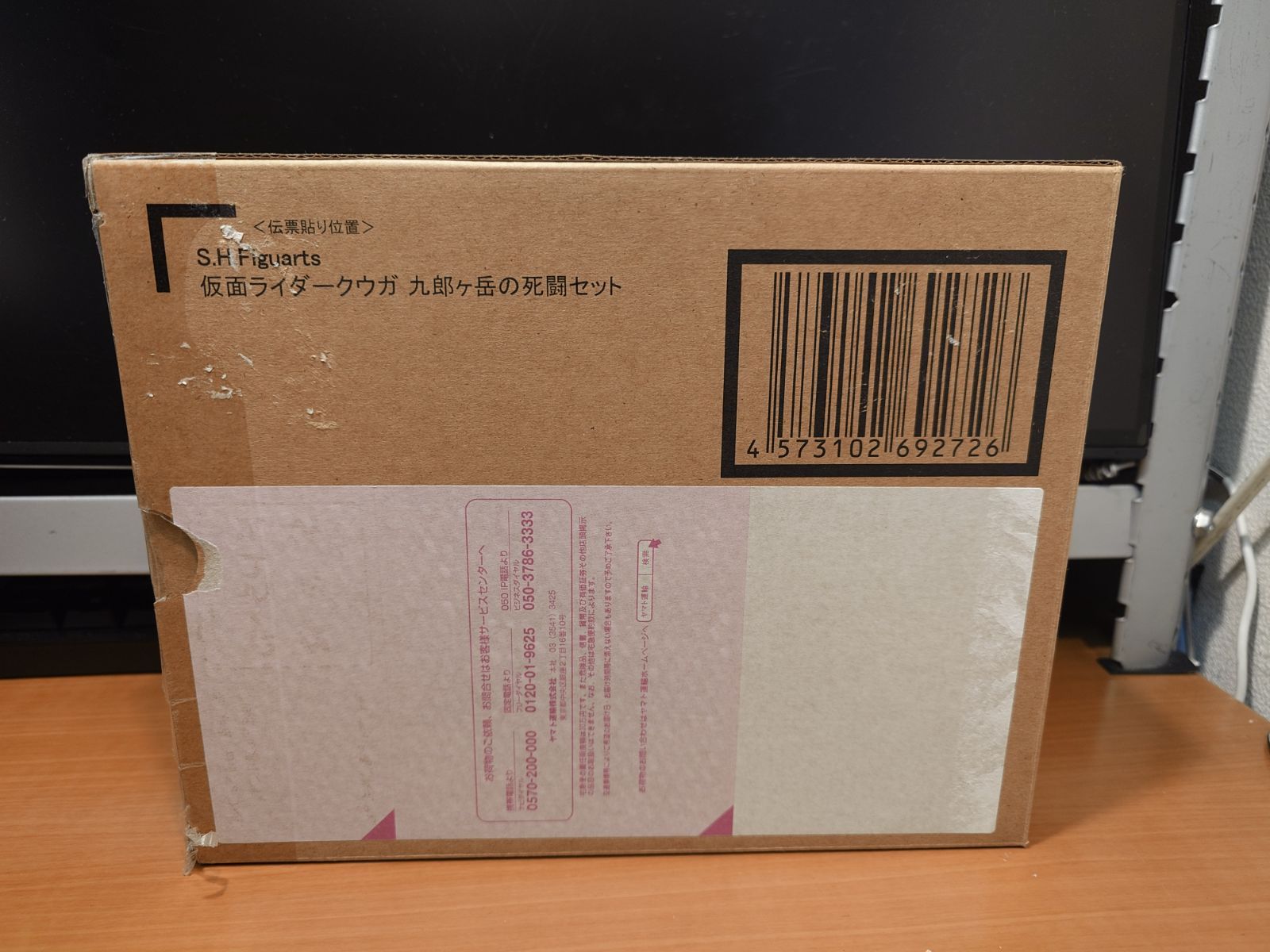 S.H.Figuarts 仮面ライダークウガ 九郎ヶ岳の死闘セット 未開封品