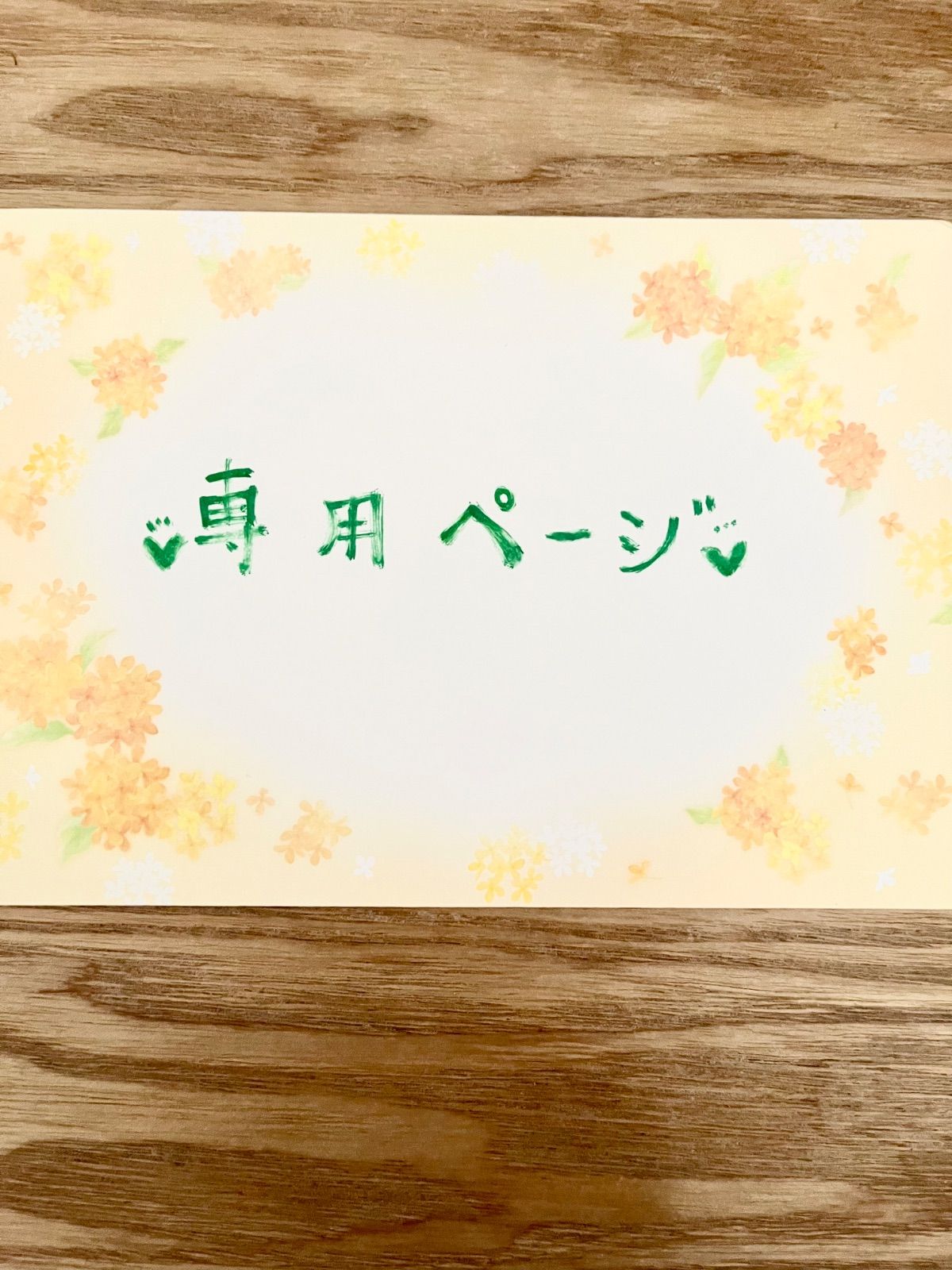 みどり様専用ページ - メルカリ