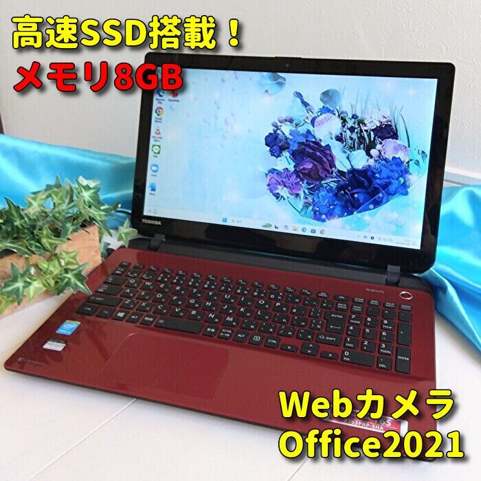 Windows11✨高速SSD✨東芝ノートパソコン✨カメラ＆Office付きPC✨89