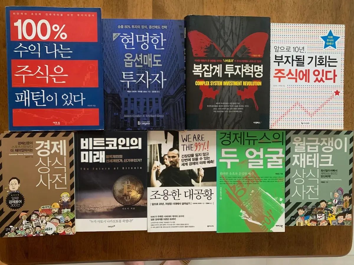 株式書籍 まとめ売り