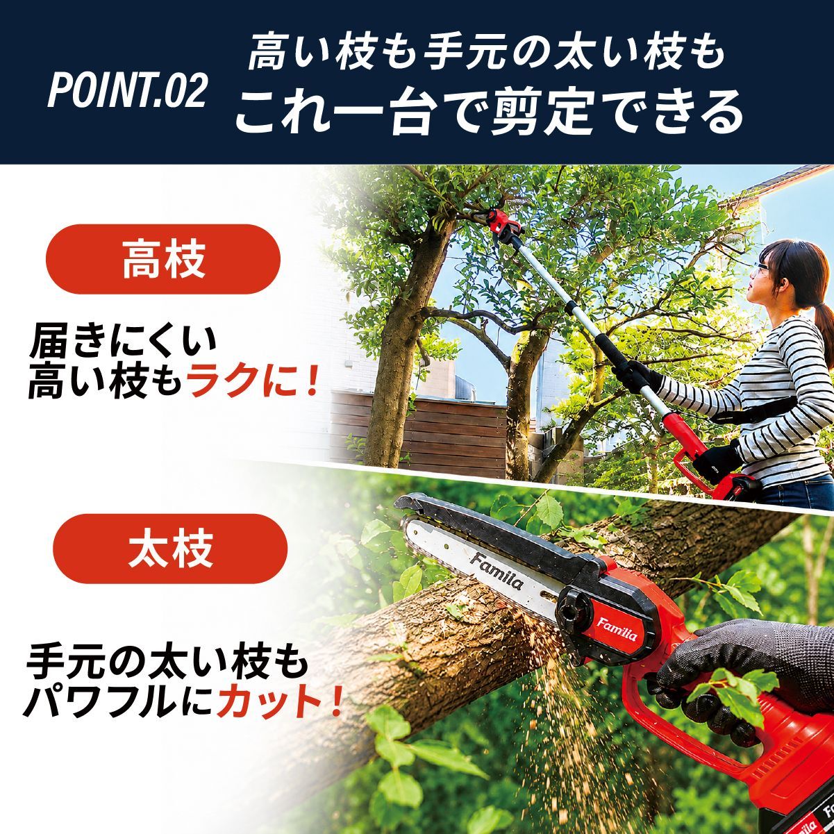 園芸用品 高枝切り電動チェーンソー ハンディーチェーンソー バッテリー式