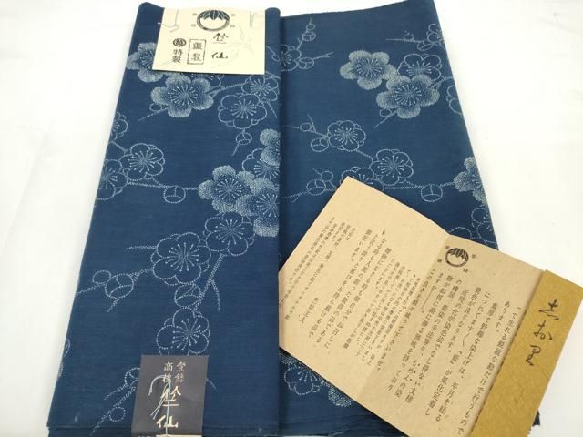 平和屋着物＊夏物　竺仙鑑製　浴衣　反物　着尺　枝梅　三越扱い　志お里・証紙付き　綿　逸品　未使用　DABD8327zzz