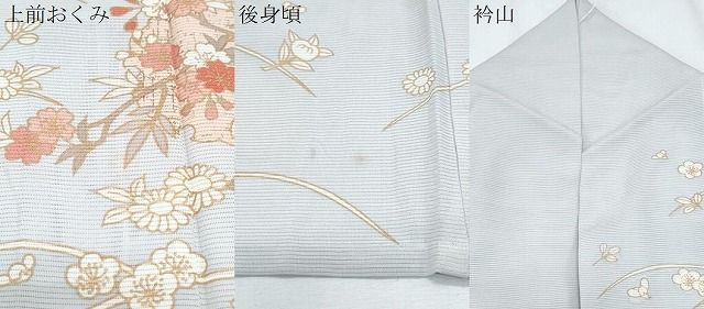 平和屋着物＊夏物 訪問着 刺繍 絽 雪輪花文 正絹 逸品 CABG8709th