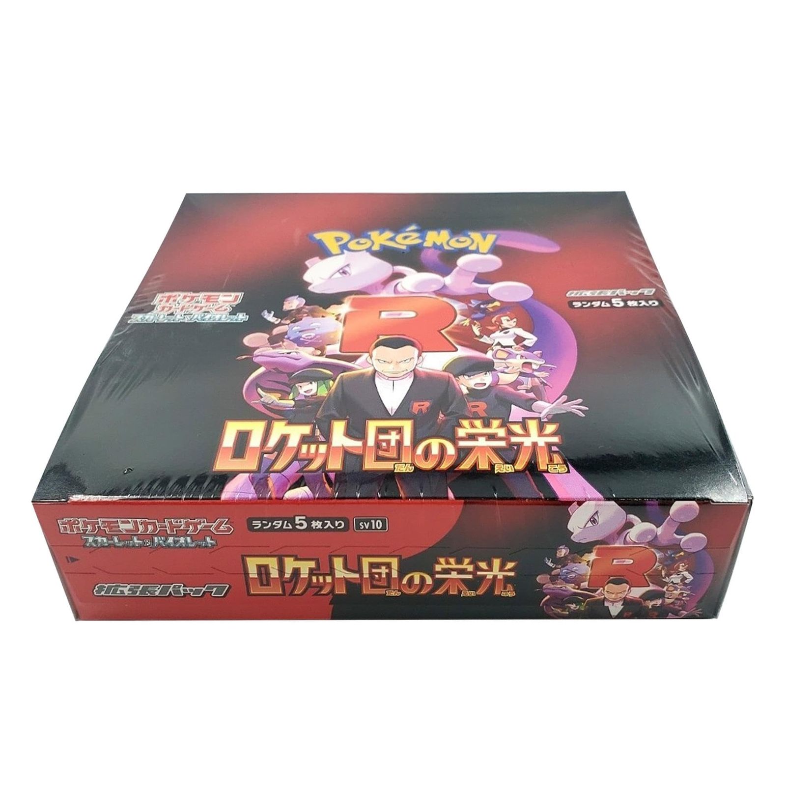 ポケモンカードゲーム スカーレット＆バイオレット 拡張パック