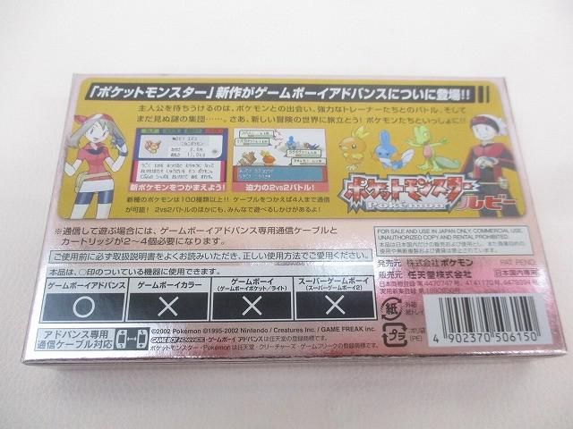訳あり ゲーム ゲームボーイアドバンス ソフト ポケットモンスター