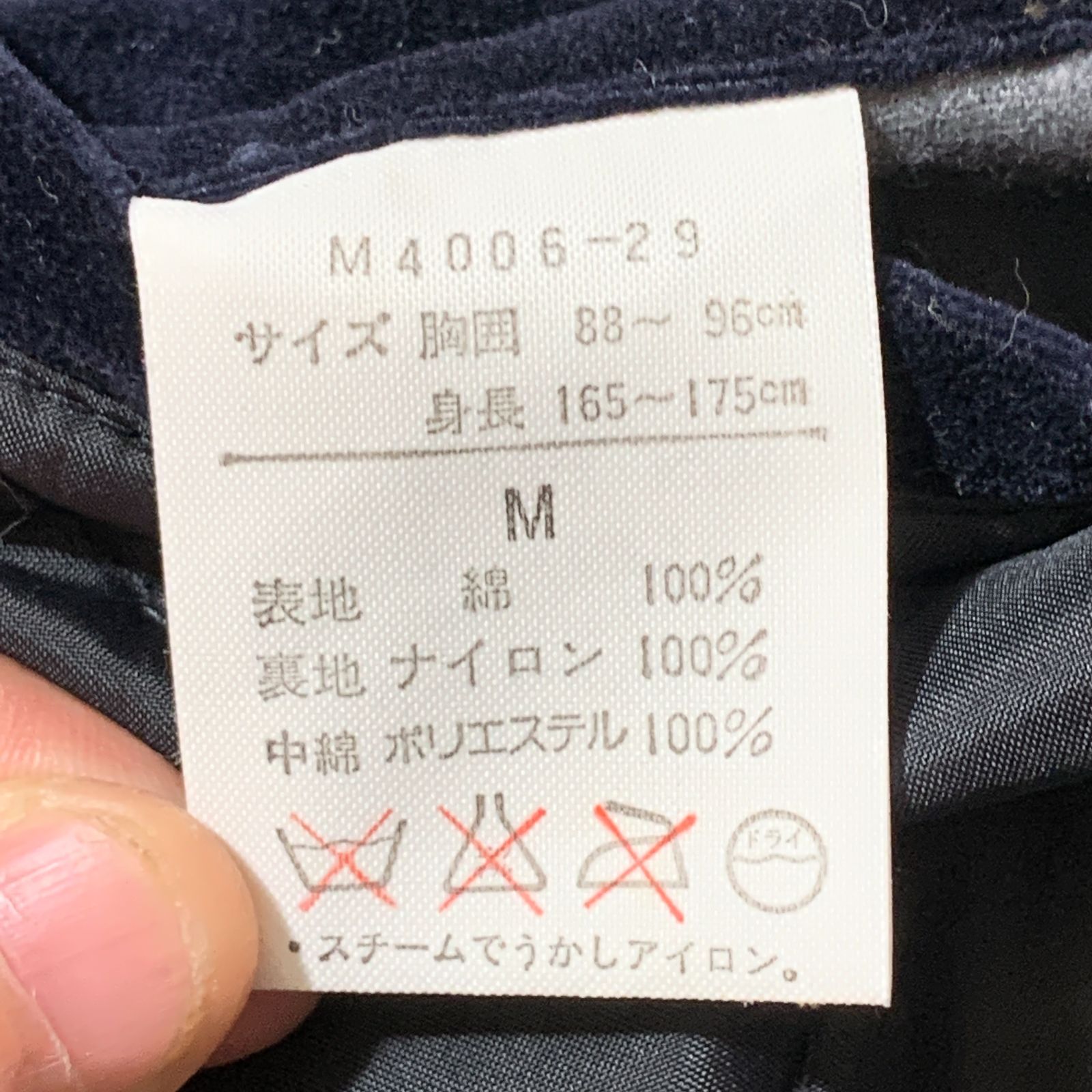 むつ75-060106][併売] Wrangler/ラングラー 90s 別珍 中綿 FFA ベロア