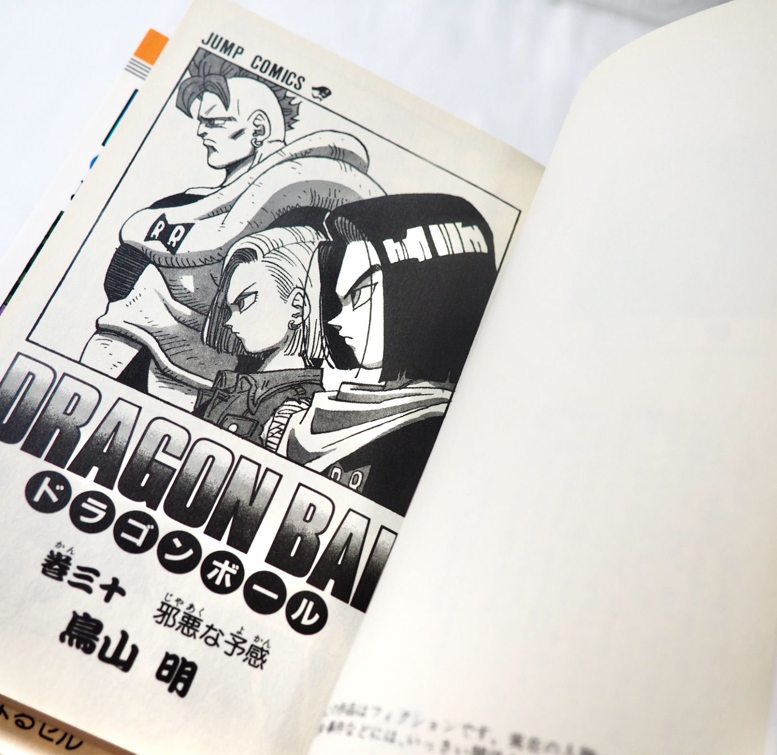 ドラゴンボール 全巻 (1~42巻) 旧装版 旧カバー 良品多数 ☆ コミック