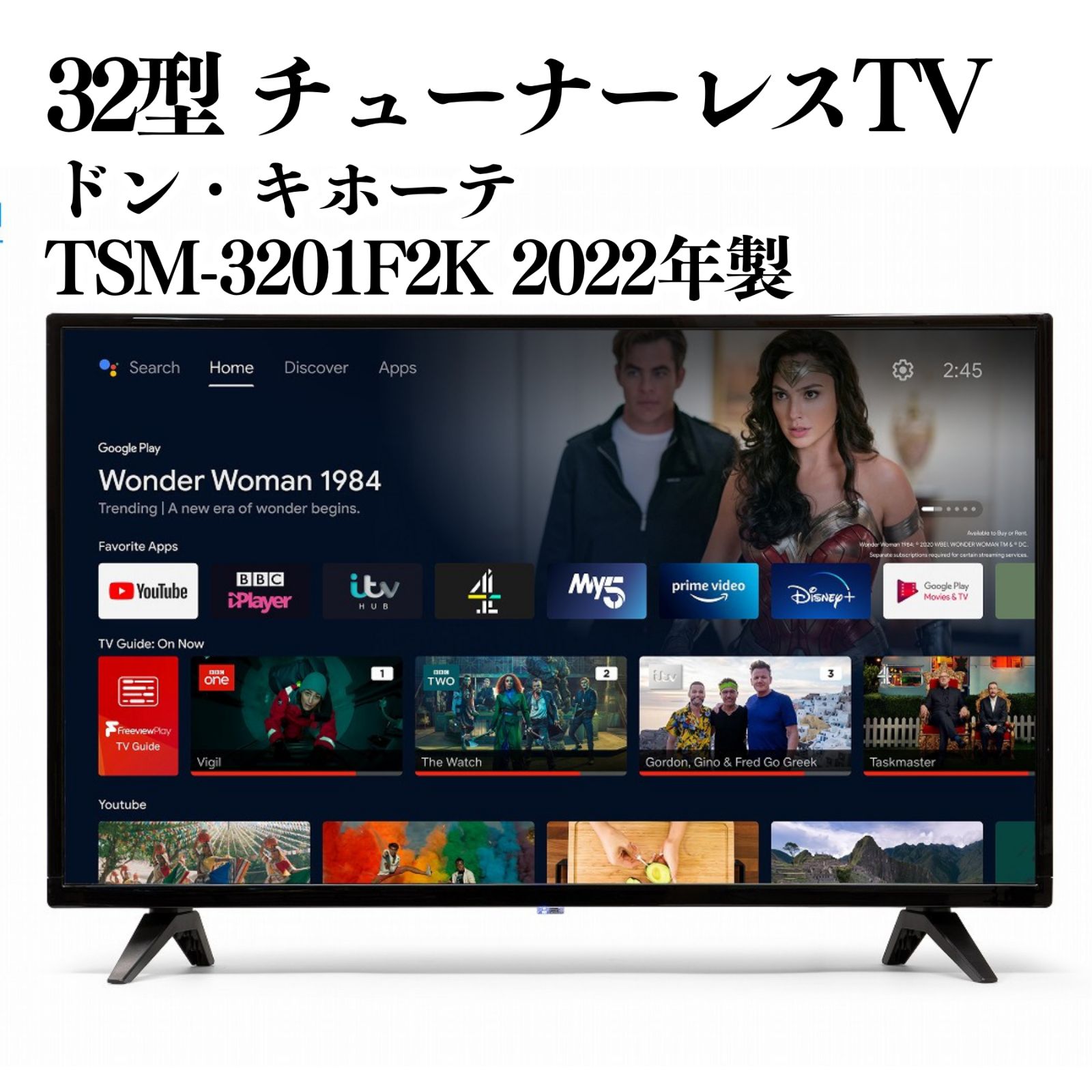32V型 フルHDチューナーレススマートTV TSM-3201F2K 美品】32型チューナーレススマートTV TSM-3201F2K 液晶テレビ 2022年製