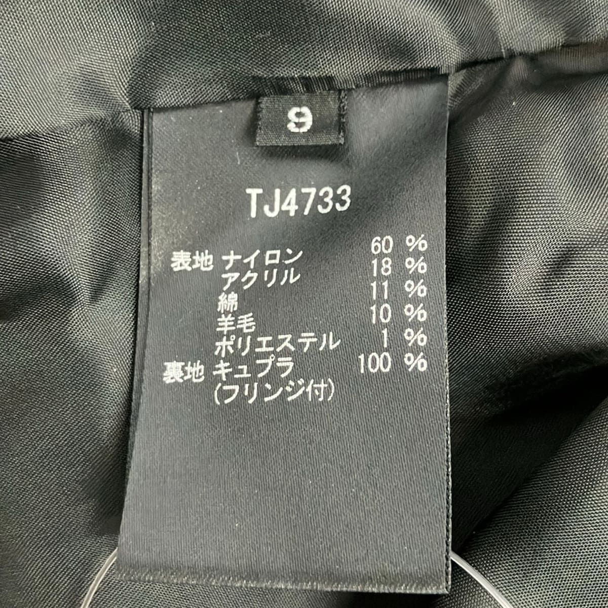 TAE ASHIDA(タエアシダ) ジャケット サイズ9 M レディース美品 - 黒