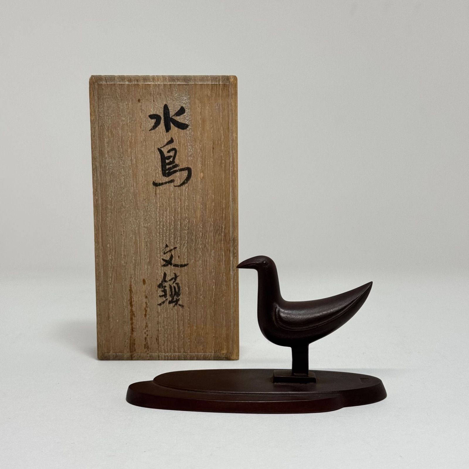 會田冨康　水鳥文鎮　共箱　鋳銅製　アールデコ