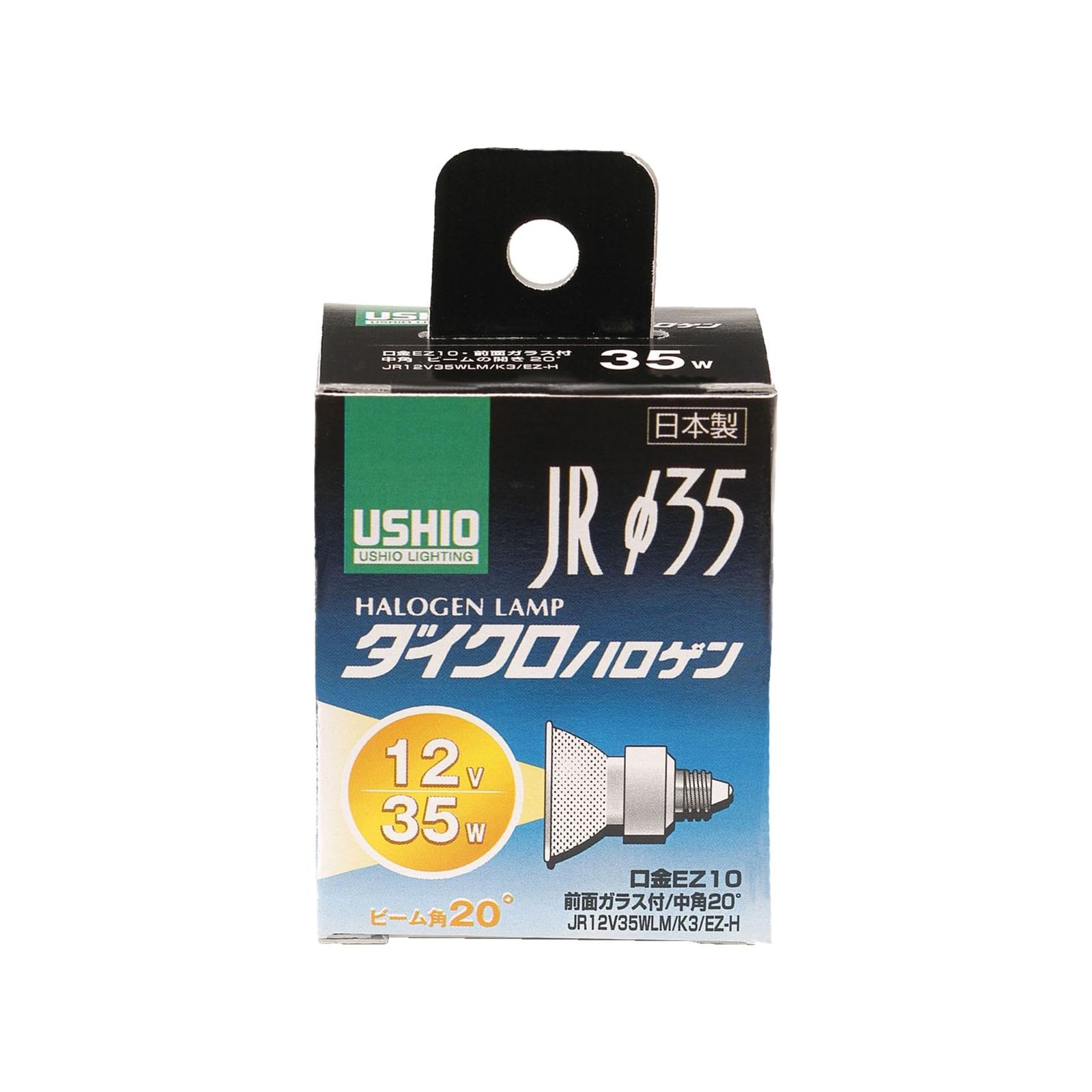 ELPA ダイクロハロゲンランプφ35 35W形 口金EZ10 中角20° G-158H