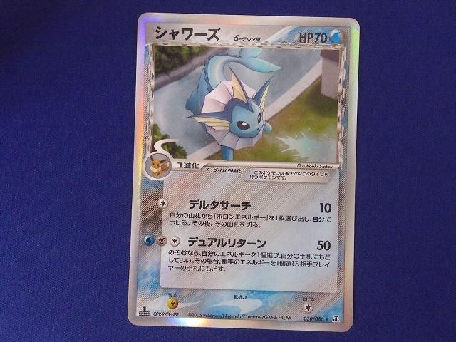 状態E トレカ ポケモンカードゲーム 030/086 シャワーズ δ-デルタ種 