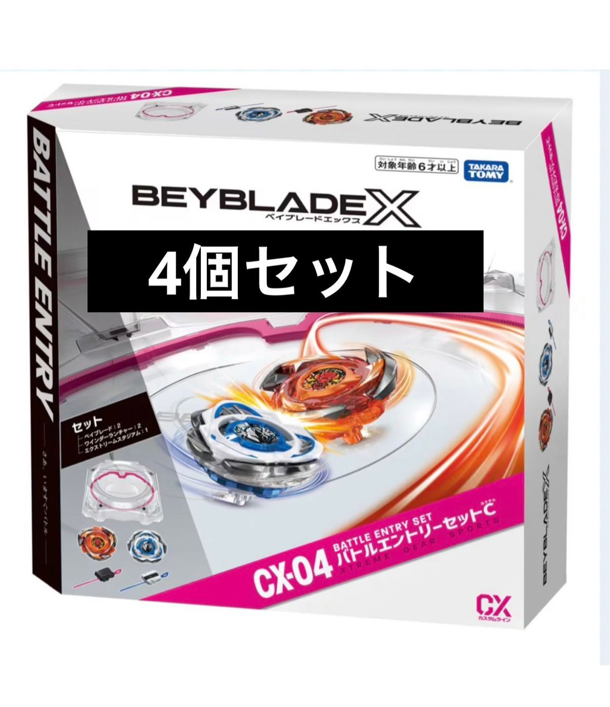 4個セット】ベイブレードX CX04 バトルエントリーセットC CX-04 