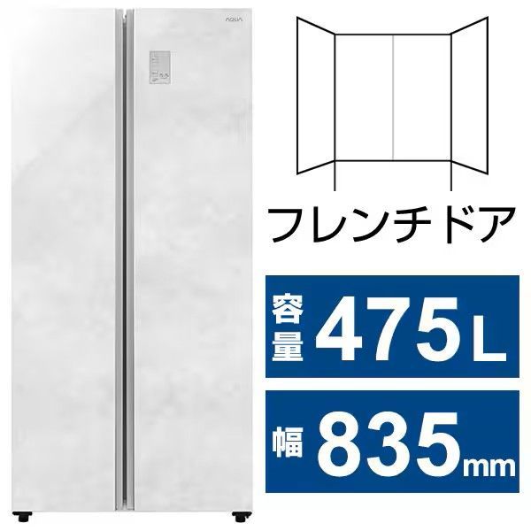 【アウトレット品】AQUA冷蔵庫427Lの大理石庁デザインパノラマオープン2ドア冷蔵庫AQR-SBS48A(W)クリアマーブルホワイト