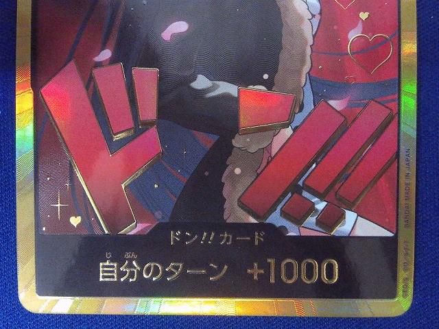 状態B トレカ ONE PIECEカードゲーム - ドン！！カード［金箔仕様