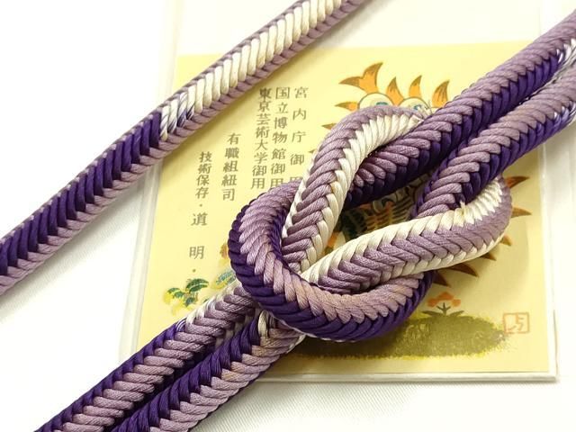 平和屋着物●極上 有職組紐道明 帯締め 奈良組 暈し 宮内庁御用 国立博物館御用 東京芸術大学御用 逸品 AABI2371ay