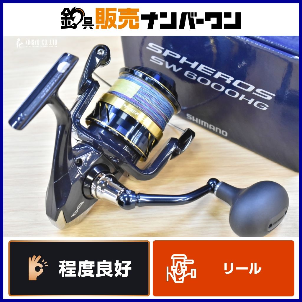 SHIMANO 21 スフェロス6000 HG カテゴリー 【公式通販】