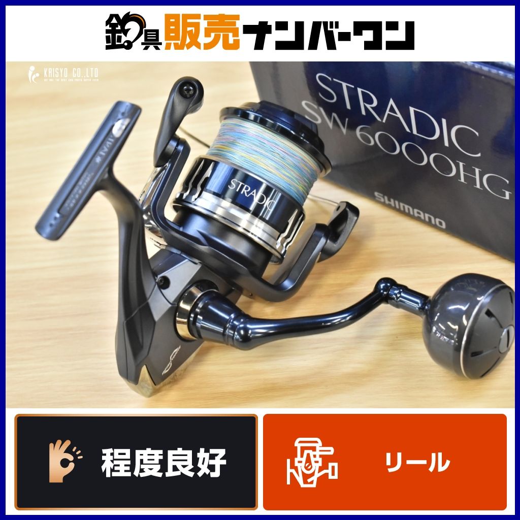 SHIMANO STRADIC SW 6000HGスピニングリール カシラ シマノ 20 ストラディック SW 6000HG スピニングリール SHIMANO