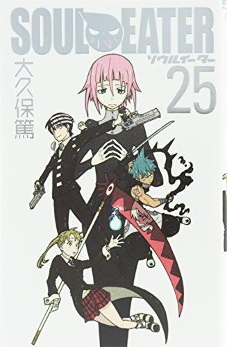 ソウルイーター (25)(完) (ガンガンコミックス)／大久保 篤 - メルカリ