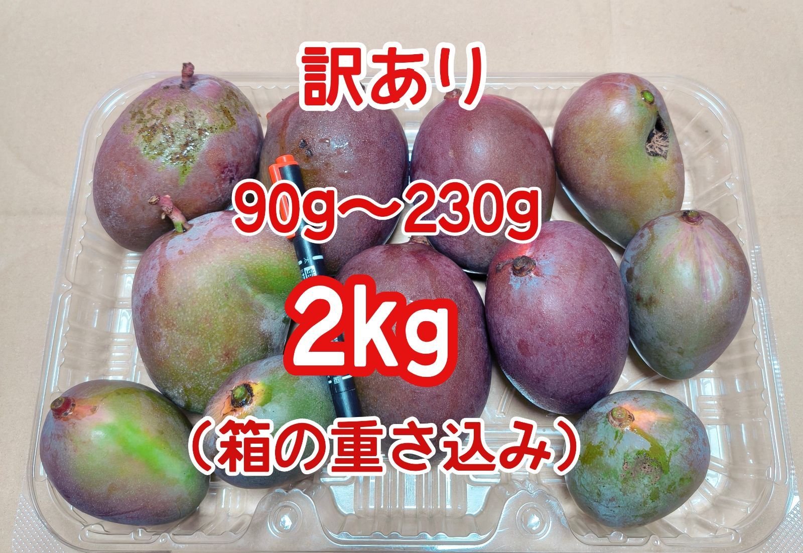 訳あり》摘果 未熟 加工用 マンゴー/ 約2㎏〈約90g～230g〉 - メルカリ
