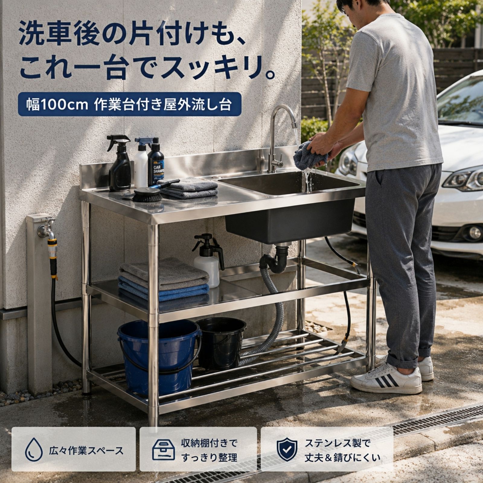 流し台 屋外 ステンレス ガーデンシンク 幅100cm 作業台付き シンク台 