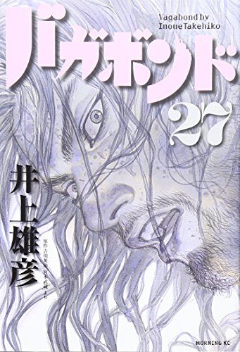 バガボンド(27)(モーニングKC)／井上 雄彦 - メルカリ