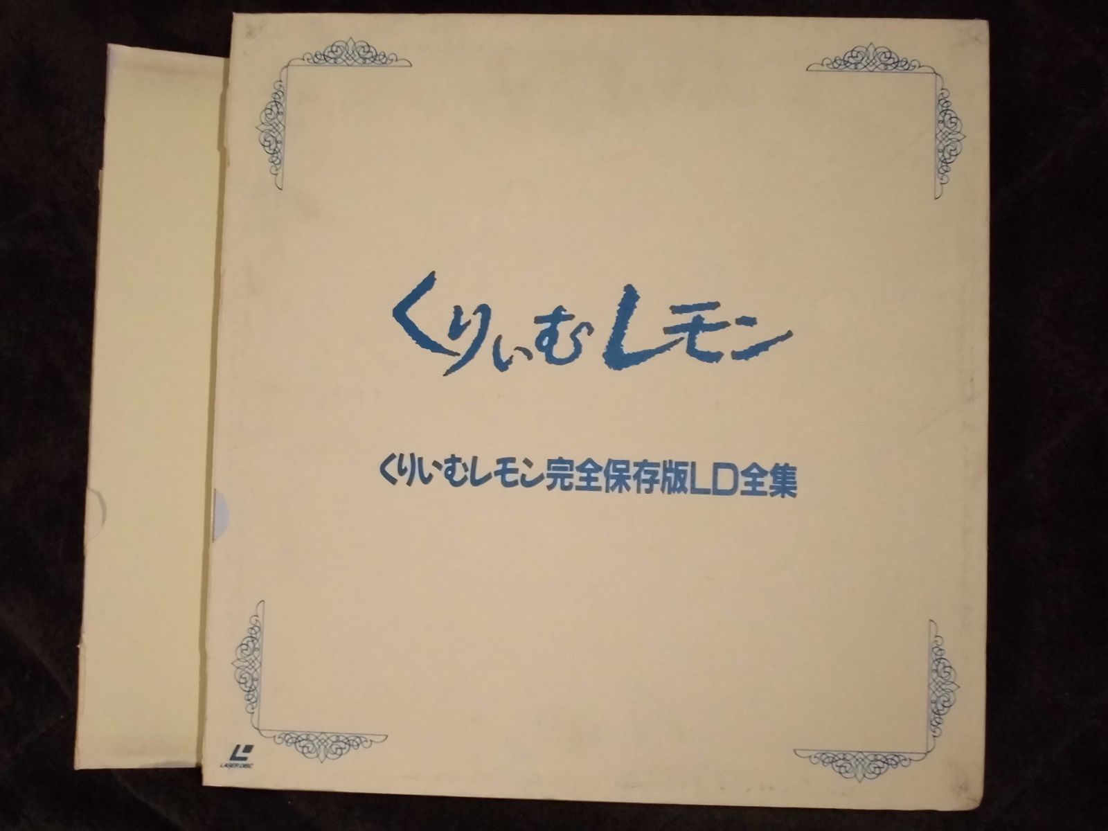 くりいむレモン~完全保存版LD全集~ [Laser Disc] - メルカリ