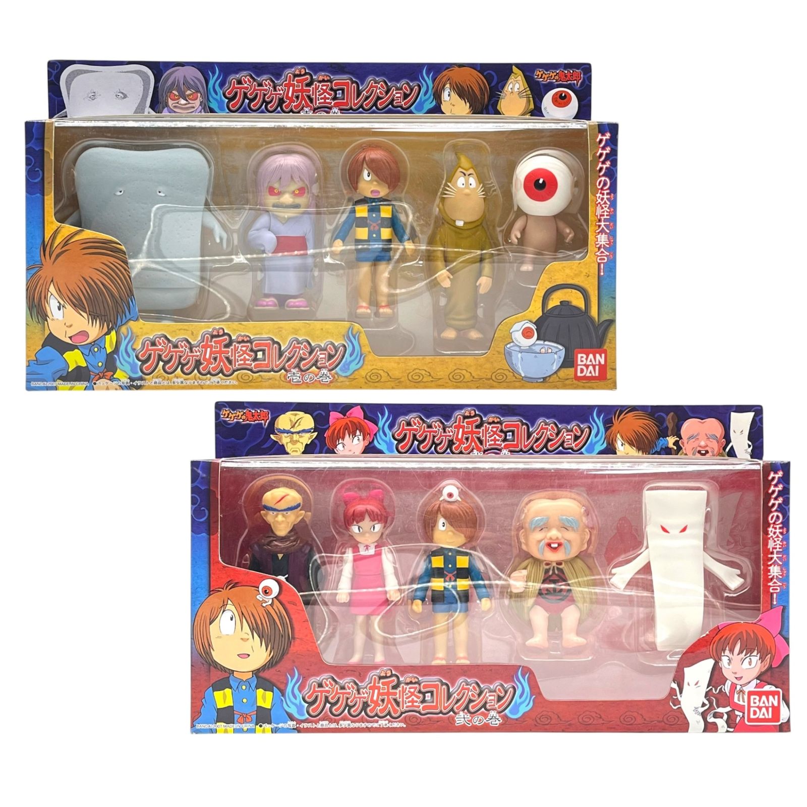 未開封セット】ゲゲゲの鬼太郎 ゲゲゲ妖怪コレクション 壱の巻 / 弐の