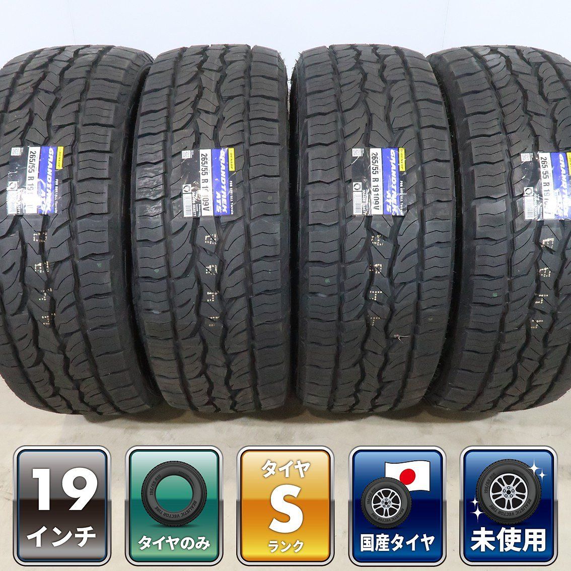 【未使用】4本 タイヤのみ ラジアル ダンロップ グラントレック AT5 2025年 265/55R19 トヨタ プラド アウディ Q8 ジープ グラチェロ 等
