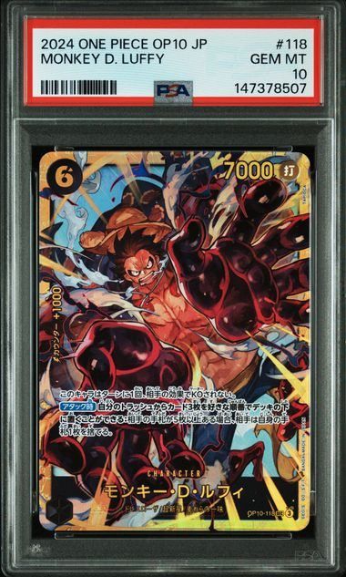 PSA10】モンキー・D・ルフィ(SEC){黒}〈OP10-118〉[ブースターパック