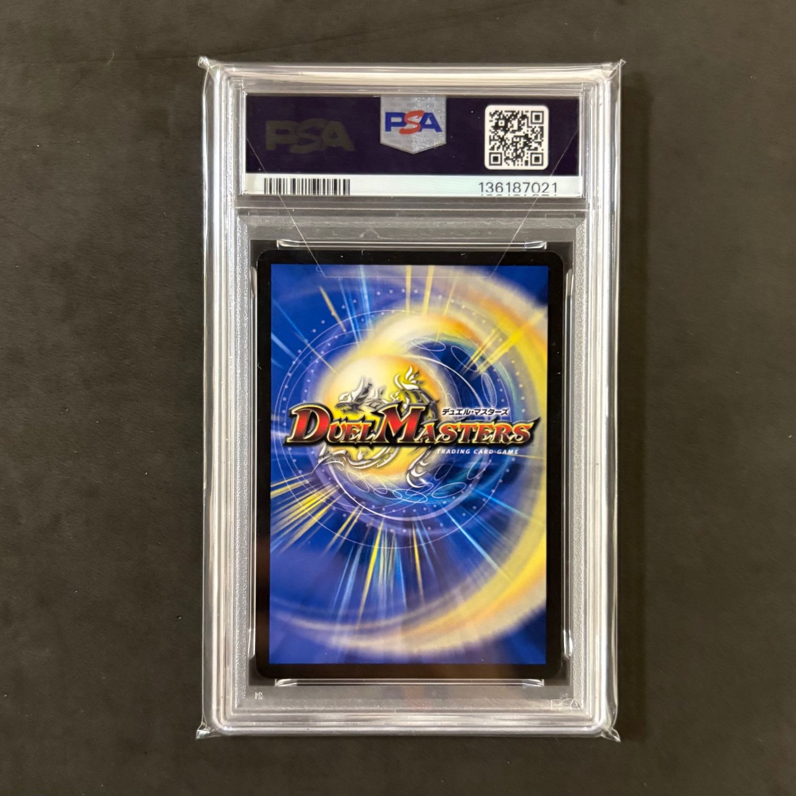 デュエルマスターズ 大樹王ギガンディダノス シク PSA10 1枚まとめ売り