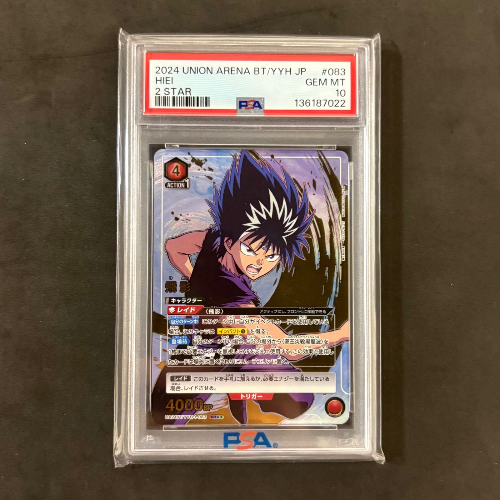 正規品 ユニアリパラレル リゼロ ラム 星2 SR ユニアリ PSA10 リゼロ