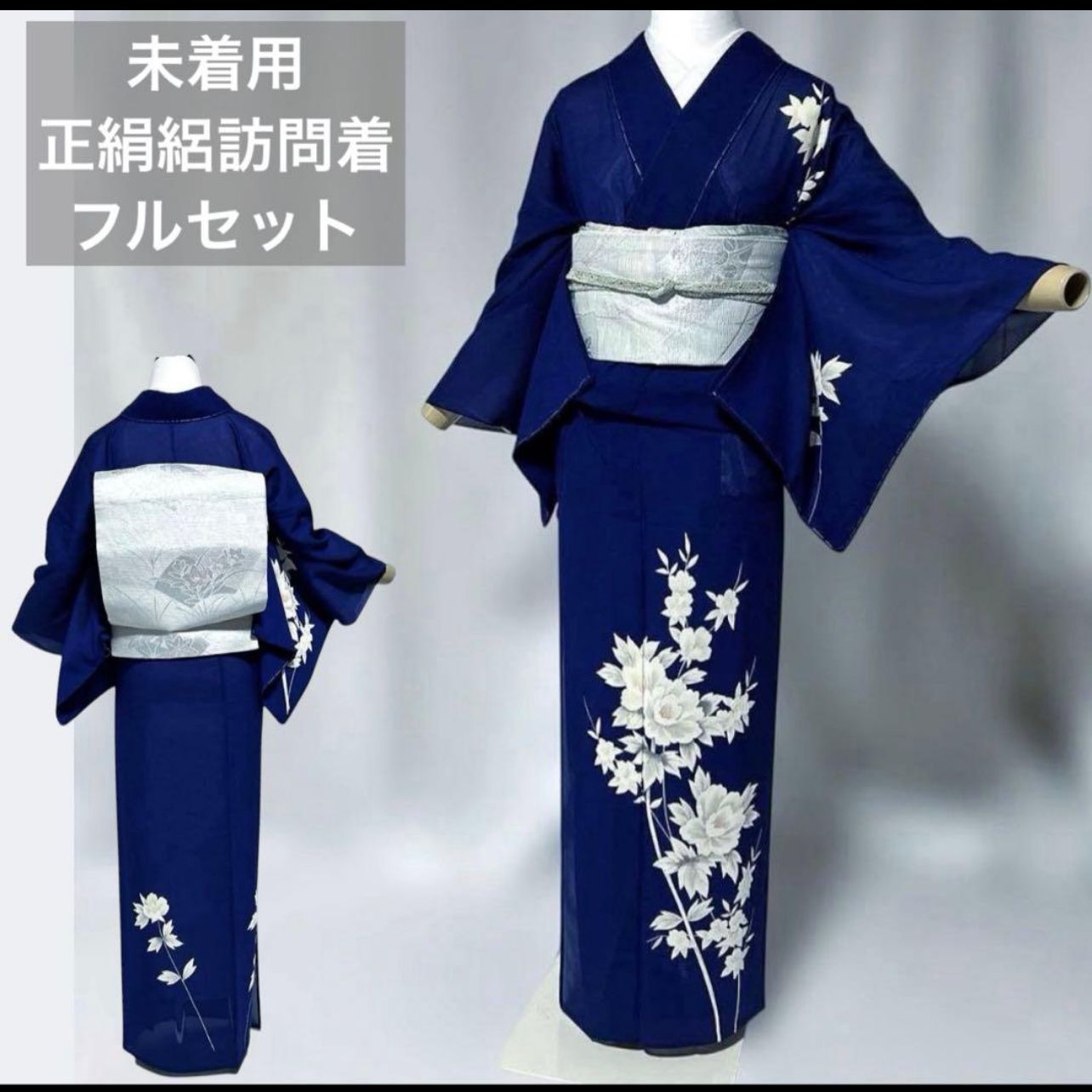 未着用 正絹 絽 訪問着 フルセット 夏帯 夏帯揚げ 夏帯締め - メルカリ