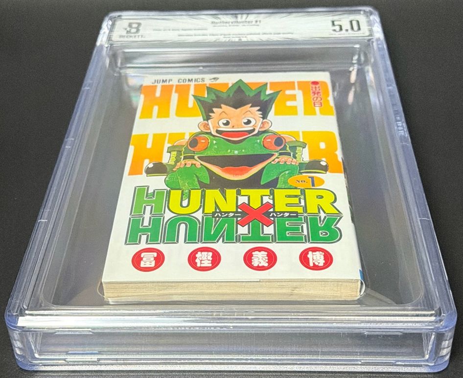 BGS鑑定品5.0・Altered】HUNTER × HUNTER 第1巻 初版 帯なし [1998年06