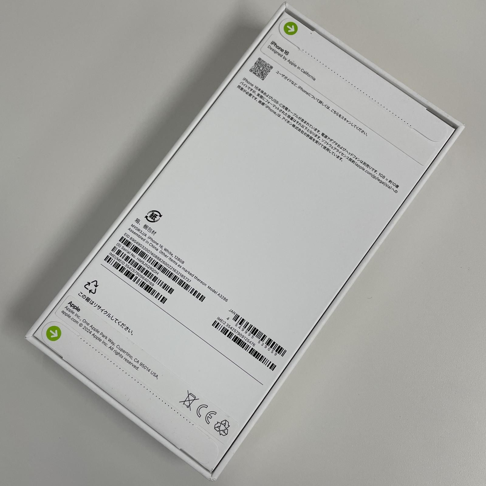 SIMフリー iPhone 16 128GB ホワイト 新品未開封 - リユース