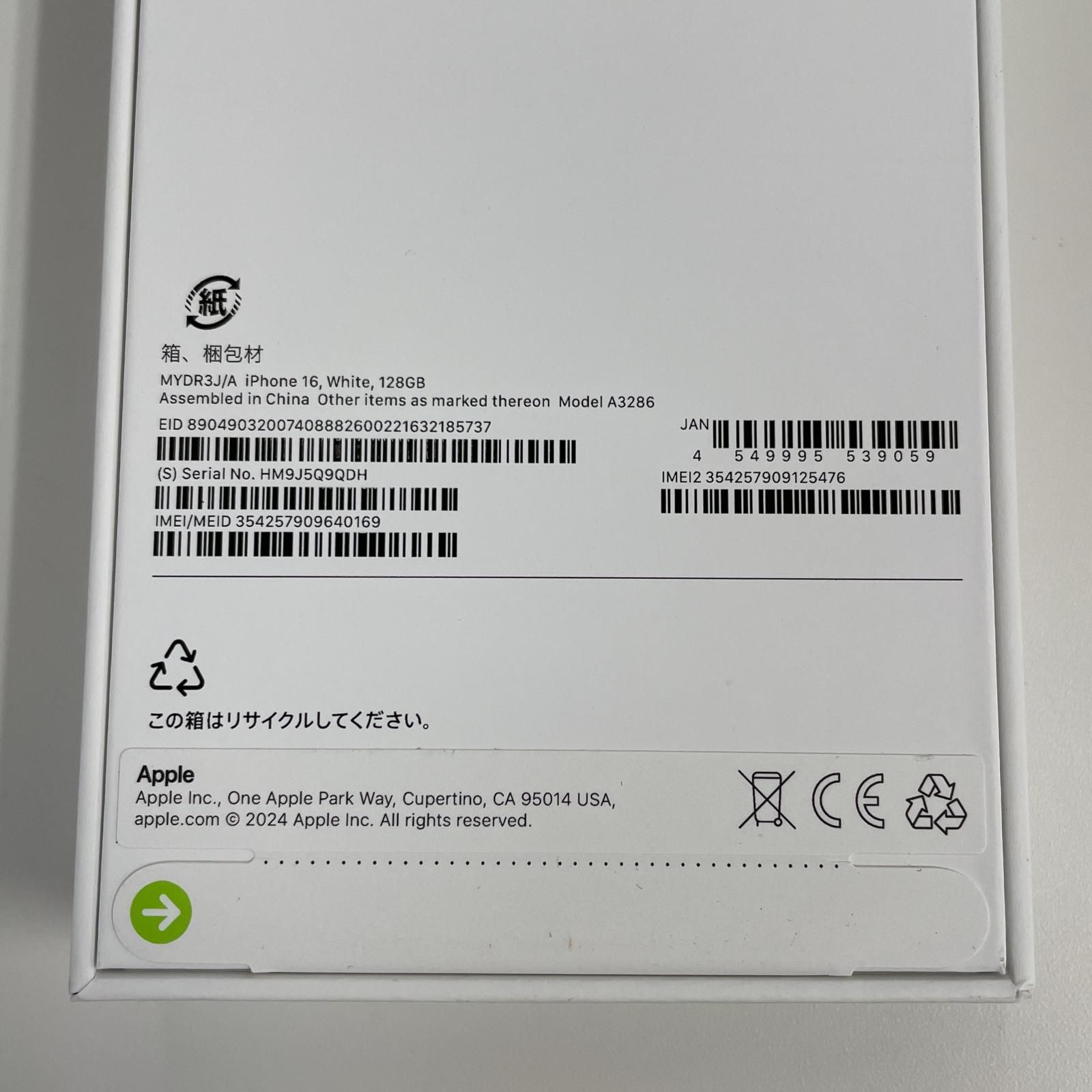SIMフリー iPhone 16 128GB ホワイト 新品未開封 - リユース